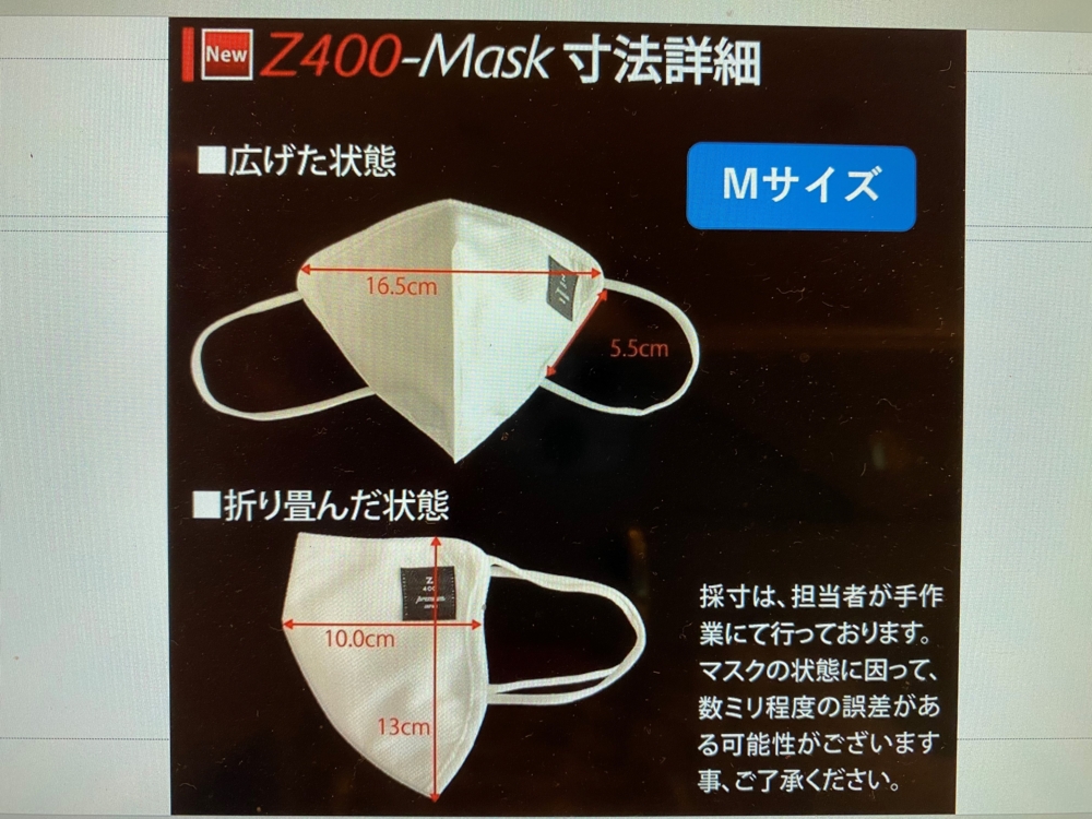 Z400－mask=高性能ナノファイバーマスクのメイン画像