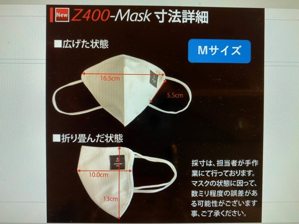 Z400－mask=高性能ナノファイバーマスクの詳細画像