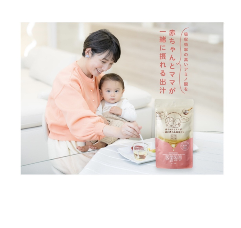 カラダがよろこぶ出汁ママ&ベビーのメイン画像