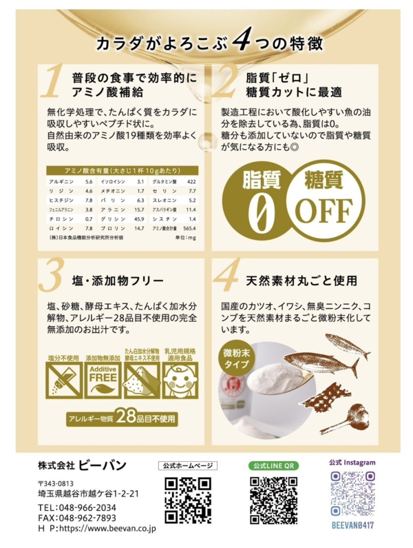 カラダがよろこぶ出汁ママ&ベビーの詳細画像