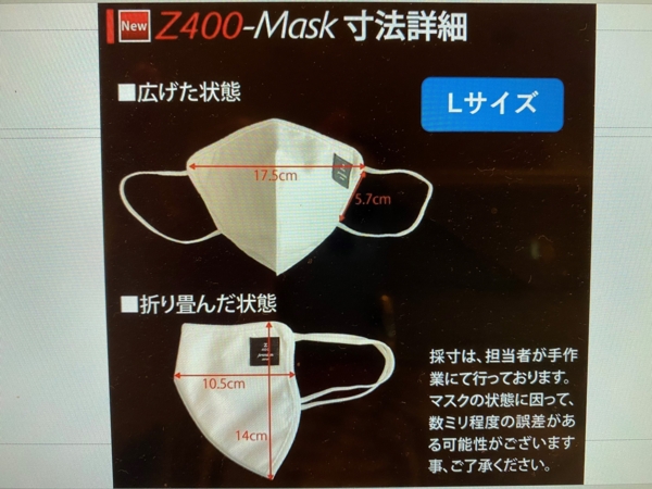 Z400－mask=高性能ナノファイバーマスクの詳細画像